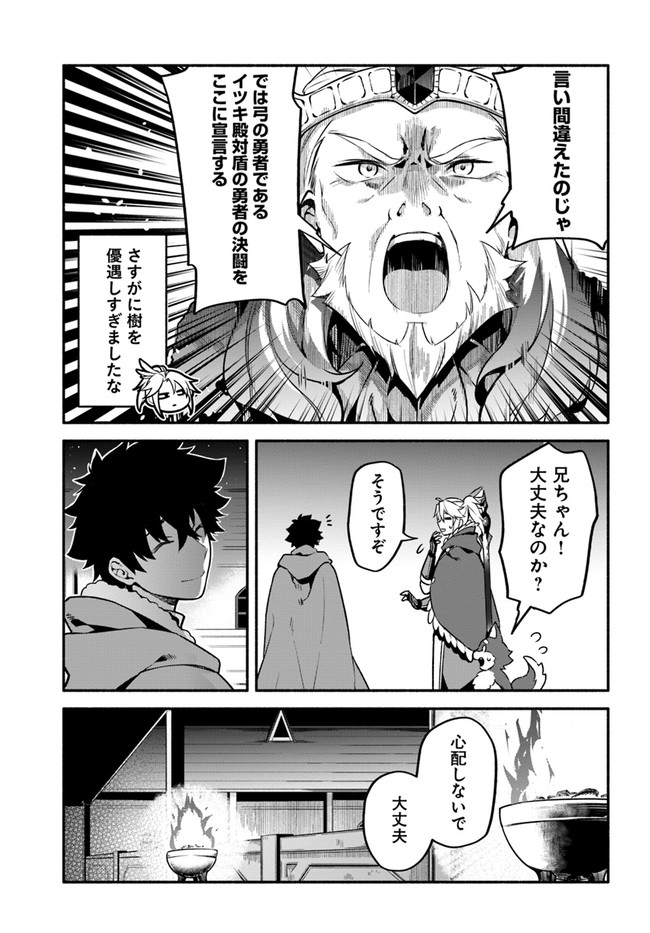 YARI NO YUUSHA NO YARINAOSHI - raw - Chapter 34 - https://jpdd.ccdd.to/JPDD/yarinoyuushanoyarinaoshi/149699/fdkdm0clmxm.jpg