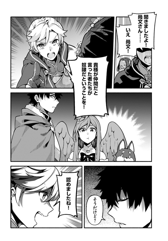 YARI NO YUUSHA NO YARINAOSHI - raw - Chapter 34 - https://jpdd.ccdd.to/JPDD/yarinoyuushanoyarinaoshi/149699/haqkiflc2tx.jpg