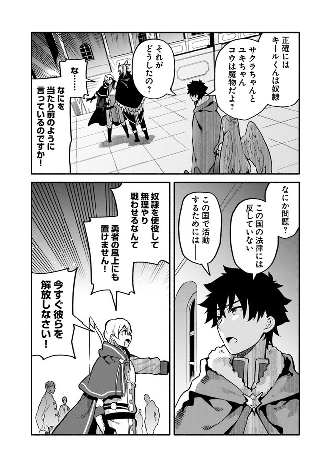 YARI NO YUUSHA NO YARINAOSHI - raw - Chapter 34 - https://jpdd.ccdd.to/JPDD/yarinoyuushanoyarinaoshi/149699/imkfogehzmt.jpg