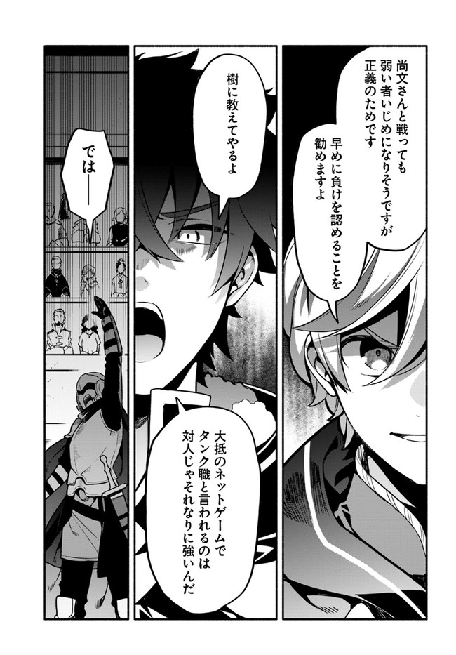 YARI NO YUUSHA NO YARINAOSHI - raw - Chapter 34 - https://jpdd.ccdd.to/JPDD/yarinoyuushanoyarinaoshi/149699/jct5vnwbr2f.jpg