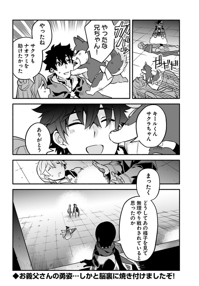 YARI NO YUUSHA NO YARINAOSHI - raw - Chapter 34 - https://jpdd.ccdd.to/JPDD/yarinoyuushanoyarinaoshi/149699/k3ld4pcfddr.jpg