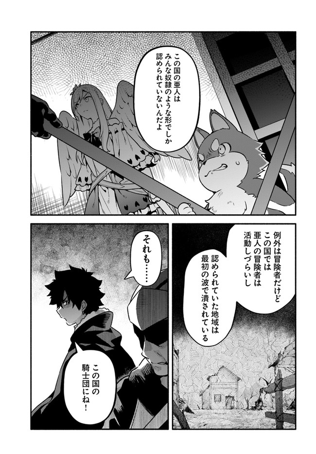 YARI NO YUUSHA NO YARINAOSHI - raw - Chapter 34 - https://jpdd.ccdd.to/JPDD/yarinoyuushanoyarinaoshi/149699/lhbe0o0gioq.jpg