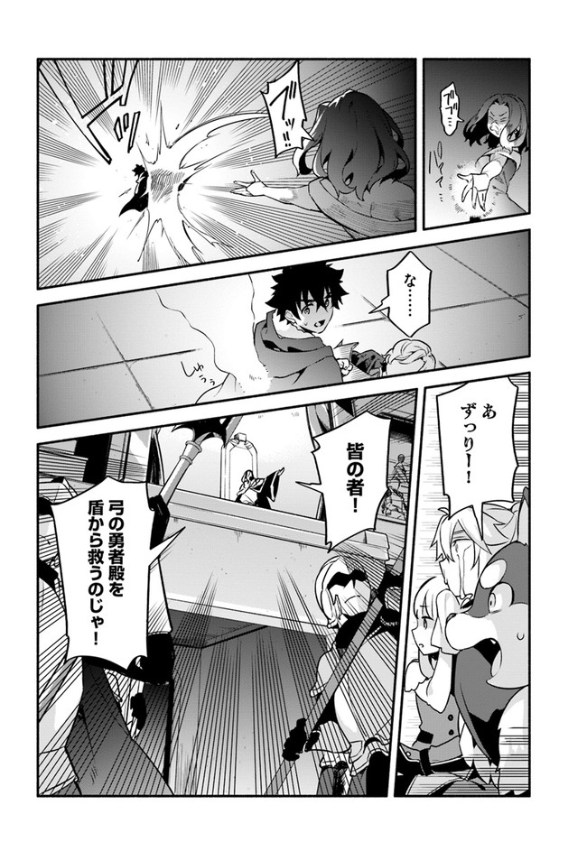YARI NO YUUSHA NO YARINAOSHI - raw - Chapter 34 - https://jpdd.ccdd.to/JPDD/yarinoyuushanoyarinaoshi/149699/mmrfnsjv5q2.jpg