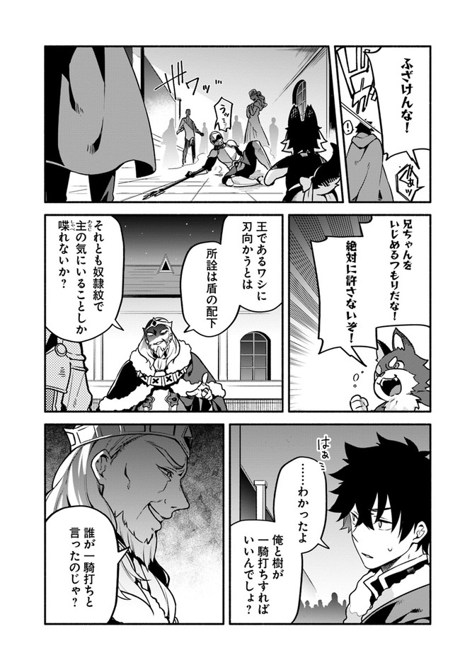 YARI NO YUUSHA NO YARINAOSHI - raw - Chapter 34 - https://jpdd.ccdd.to/JPDD/yarinoyuushanoyarinaoshi/149699/odds1idnfxx.jpg