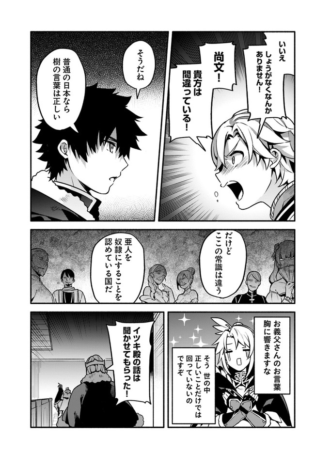 YARI NO YUUSHA NO YARINAOSHI - raw - Chapter 34 - https://jpdd.ccdd.to/JPDD/yarinoyuushanoyarinaoshi/149699/olitdnf55r2.jpg