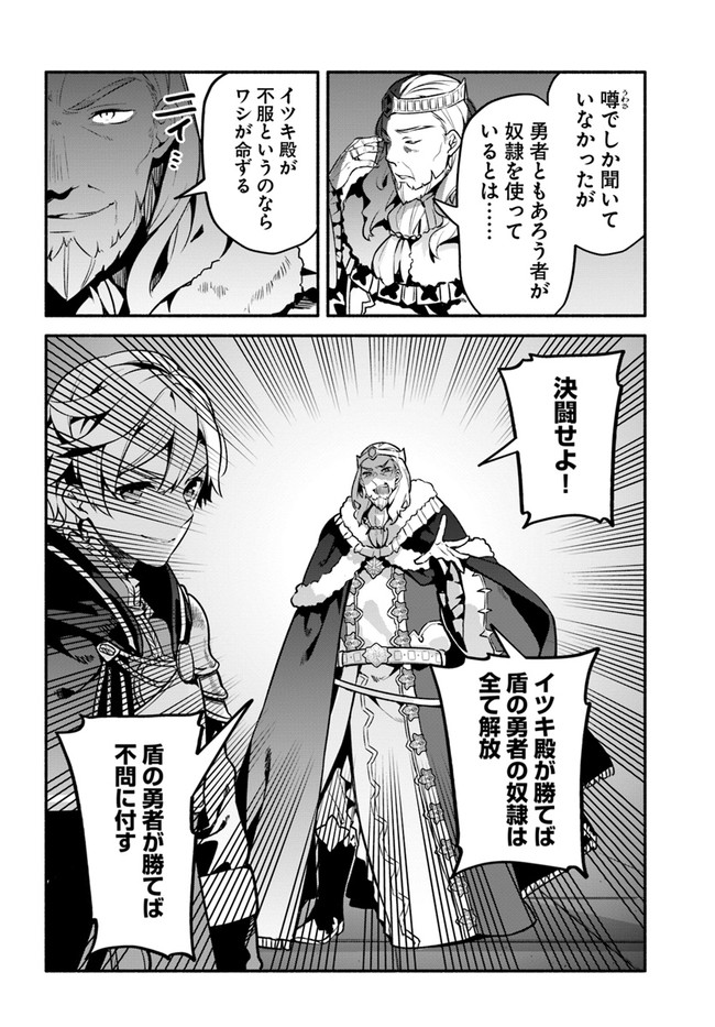 YARI NO YUUSHA NO YARINAOSHI - raw - Chapter 34 - https://jpdd.ccdd.to/JPDD/yarinoyuushanoyarinaoshi/149699/pcplmsj3gff.jpg