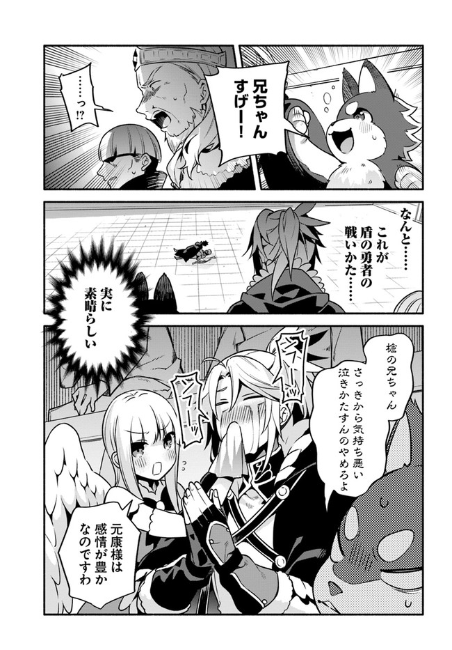 YARI NO YUUSHA NO YARINAOSHI - raw - Chapter 34 - https://jpdd.ccdd.to/JPDD/yarinoyuushanoyarinaoshi/149699/s0deq5agt0c.jpg