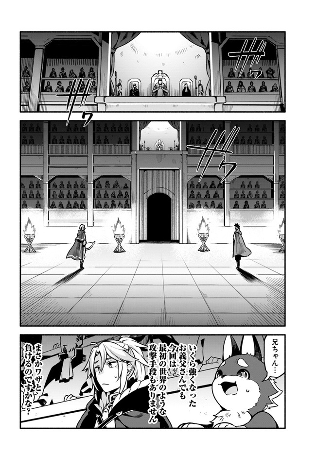 YARI NO YUUSHA NO YARINAOSHI - raw - Chapter 34 - https://jpdd.ccdd.to/JPDD/yarinoyuushanoyarinaoshi/149699/scg5jdrvtyq.jpg