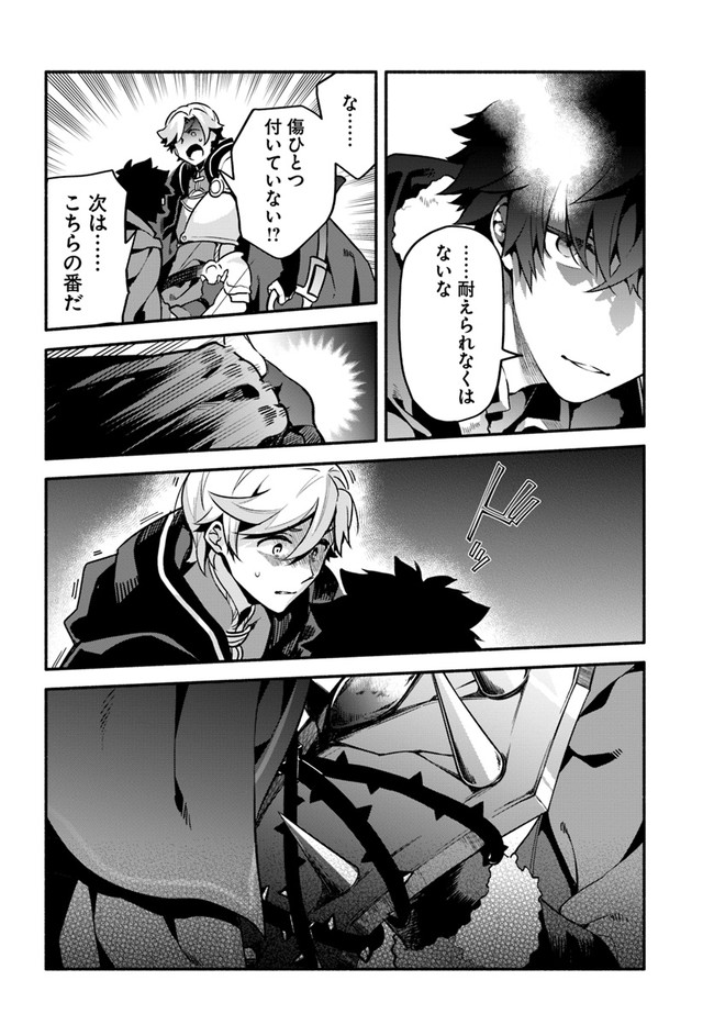 YARI NO YUUSHA NO YARINAOSHI - raw - Chapter 34 - https://jpdd.ccdd.to/JPDD/yarinoyuushanoyarinaoshi/149699/shpiecsarta.jpg