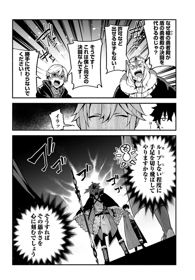 YARI NO YUUSHA NO YARINAOSHI - raw - Chapter 34 - https://jpdd.ccdd.to/JPDD/yarinoyuushanoyarinaoshi/149699/snsnfb0gfq3.jpg