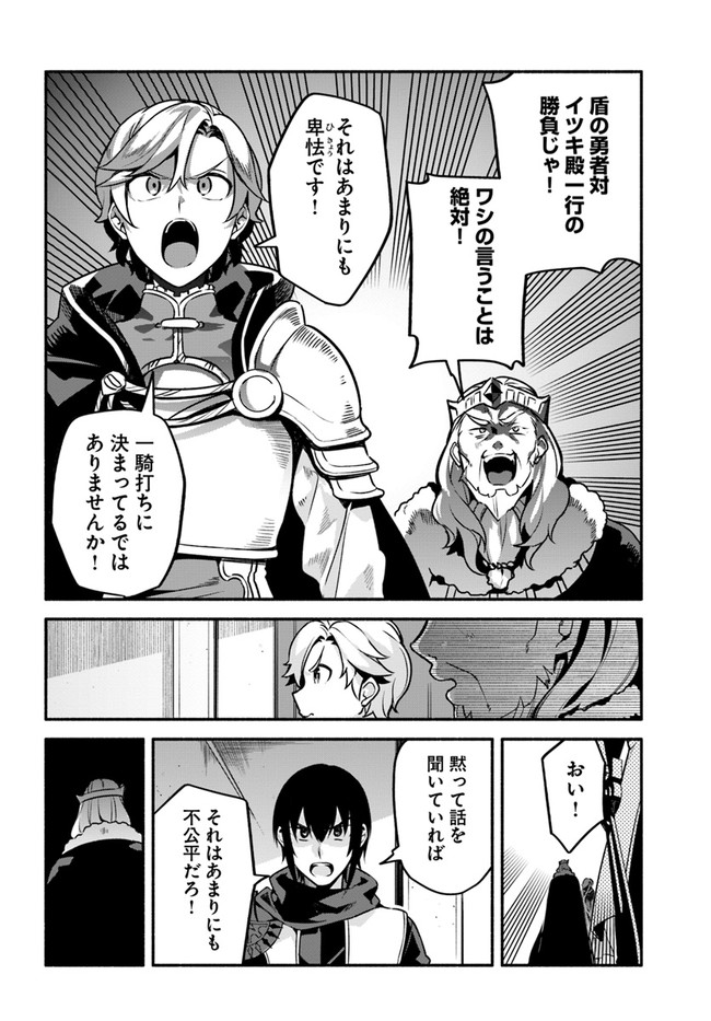 YARI NO YUUSHA NO YARINAOSHI - raw - Chapter 34 - https://jpdd.ccdd.to/JPDD/yarinoyuushanoyarinaoshi/149699/sp1hmhhq4fr.jpg