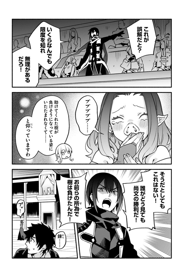 YARI NO YUUSHA NO YARINAOSHI - raw - Chapter 34 - https://jpdd.ccdd.to/JPDD/yarinoyuushanoyarinaoshi/149699/tkdg5cshevx.jpg
