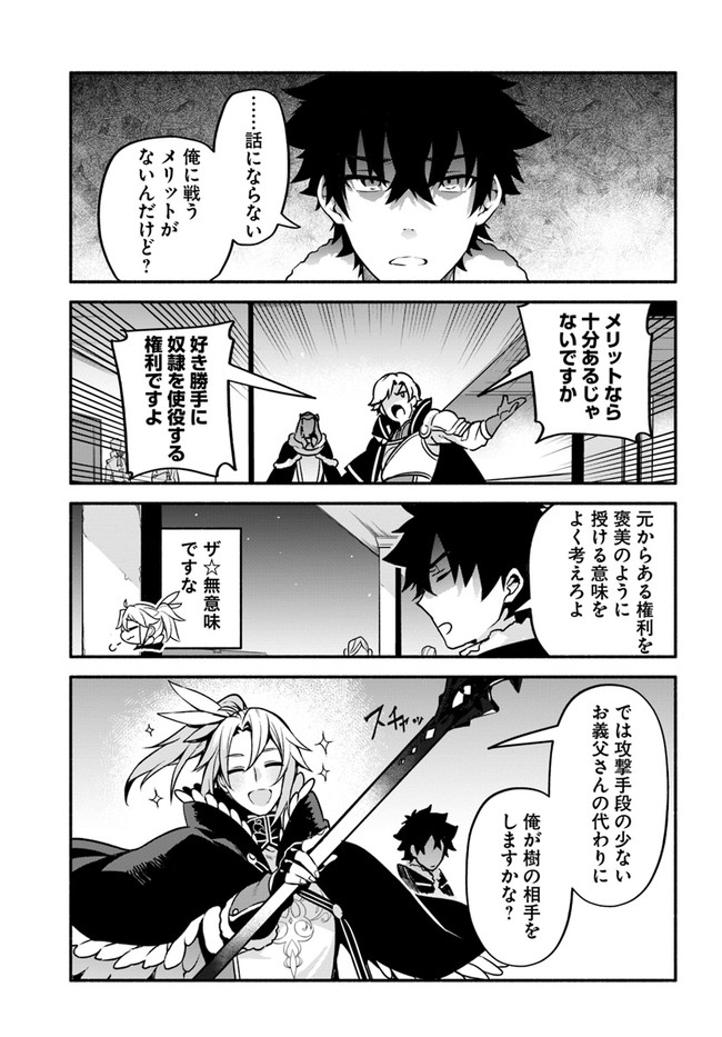 YARI NO YUUSHA NO YARINAOSHI - raw - Chapter 34 - https://jpdd.ccdd.to/JPDD/yarinoyuushanoyarinaoshi/149699/tszp3hw1o25.jpg
