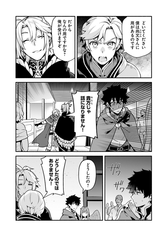 YARI NO YUUSHA NO YARINAOSHI - raw - Chapter 34 - https://jpdd.ccdd.to/JPDD/yarinoyuushanoyarinaoshi/149699/um05oiljtct.jpg
