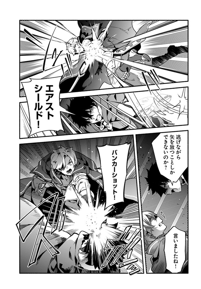YARI NO YUUSHA NO YARINAOSHI - raw - Chapter 34 - https://jpdd.ccdd.to/JPDD/yarinoyuushanoyarinaoshi/149699/vqd0y22m1jl.jpg