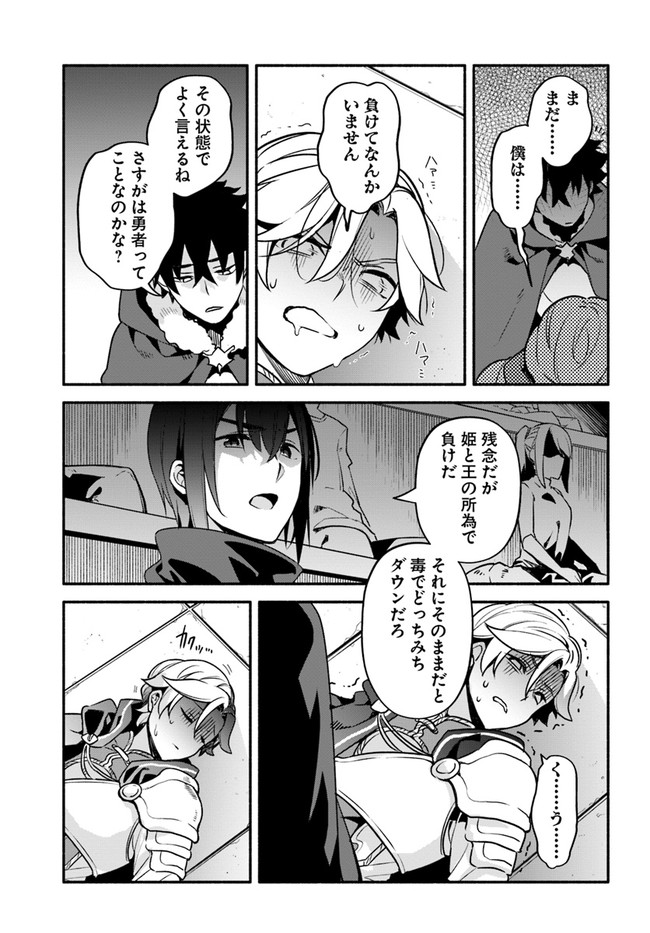YARI NO YUUSHA NO YARINAOSHI - raw - Chapter 34 - https://jpdd.ccdd.to/JPDD/yarinoyuushanoyarinaoshi/149699/y4f1itqxkfp.jpg
