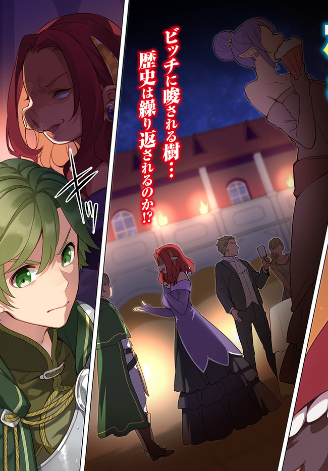 YARI NO YUUSHA NO YARINAOSHI - raw - Chapter 34 - https://jpdd.ccdd.to/JPDD/yarinoyuushanoyarinaoshi/149699/yurjm1p0edh.jpg