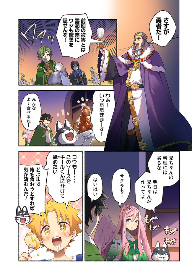 YARI NO YUUSHA NO YARINAOSHI - raw - Chapter 34 - https://jpdd.ccdd.to/JPDD/yarinoyuushanoyarinaoshi/149699/zsexkhyqjwt.jpg