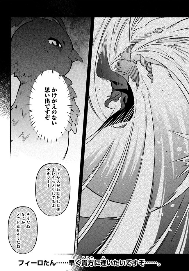 YARI NO YUUSHA NO YARINAOSHI - raw - Chapter 36 - https://jpdd.ccdd.to/JPDD/yarinoyuushanoyarinaoshi/159285/0vfylzbnpxh.jpg