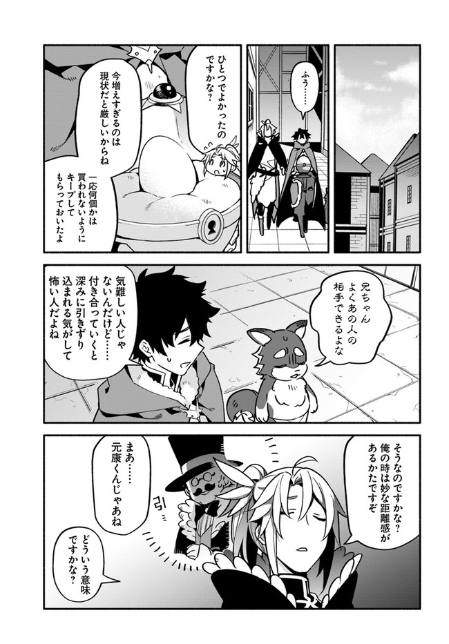 YARI NO YUUSHA NO YARINAOSHI - raw - Chapter 36 - https://jpdd.ccdd.to/JPDD/yarinoyuushanoyarinaoshi/159285/4irod2bkfiy.jpg