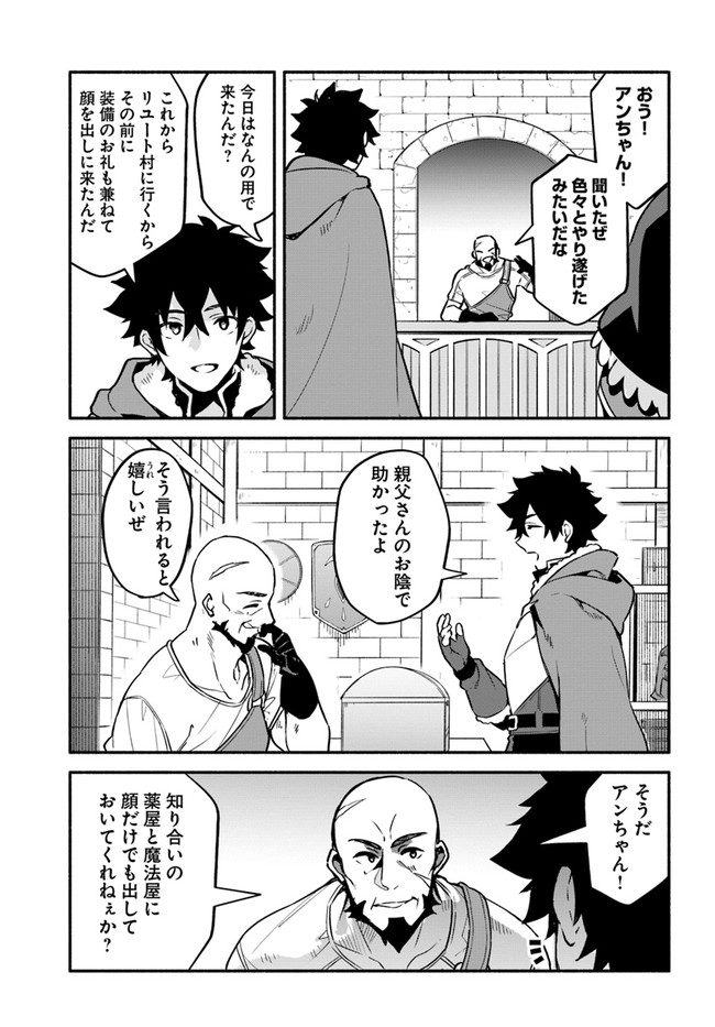 YARI NO YUUSHA NO YARINAOSHI - raw - Chapter 36 - https://jpdd.ccdd.to/JPDD/yarinoyuushanoyarinaoshi/159285/5exlb3bifd5.jpg