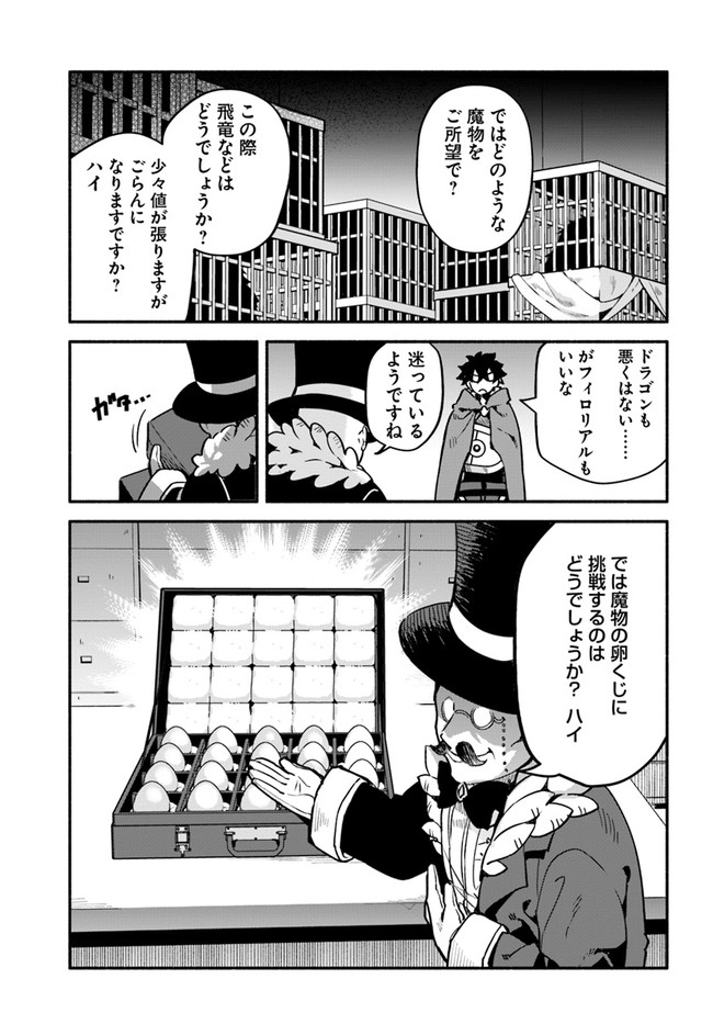 YARI NO YUUSHA NO YARINAOSHI - raw - Chapter 36 - https://jpdd.ccdd.to/JPDD/yarinoyuushanoyarinaoshi/159285/c5uh11wzm4g.jpg