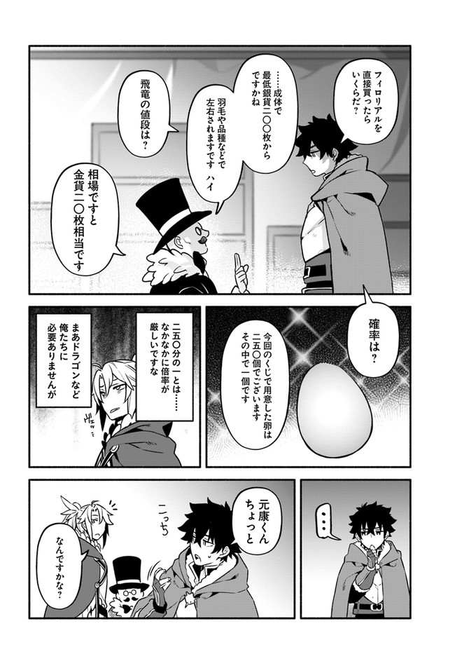 YARI NO YUUSHA NO YARINAOSHI - raw - Chapter 36 - https://jpdd.ccdd.to/JPDD/yarinoyuushanoyarinaoshi/159285/cktksvjmqr3.jpg