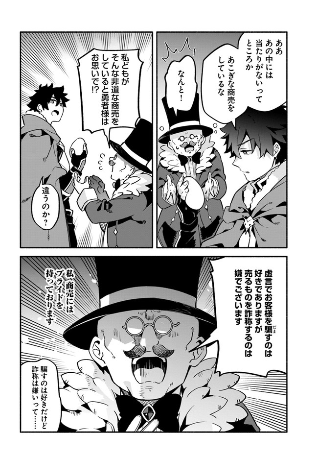 YARI NO YUUSHA NO YARINAOSHI - raw - Chapter 36 - https://jpdd.ccdd.to/JPDD/yarinoyuushanoyarinaoshi/159285/dct1z0kdpos.jpg