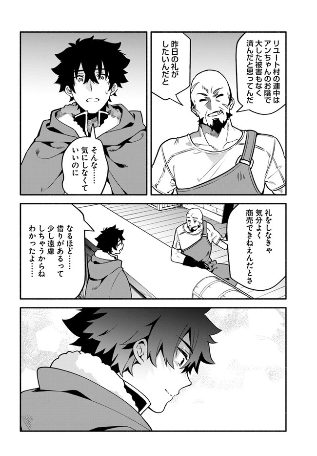 YARI NO YUUSHA NO YARINAOSHI - raw - Chapter 36 - https://jpdd.ccdd.to/JPDD/yarinoyuushanoyarinaoshi/159285/esyco45t4pm.jpg