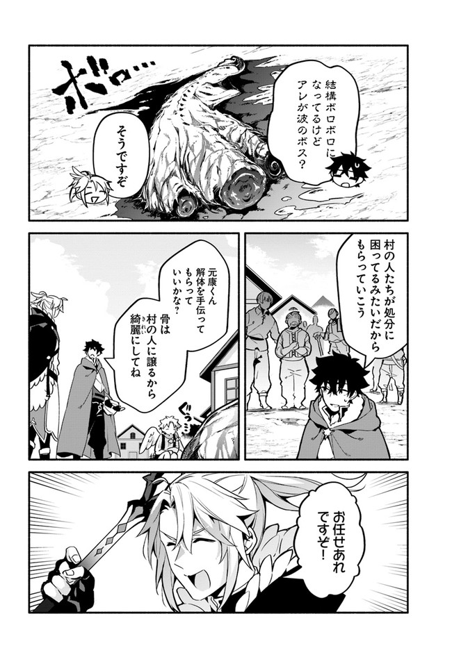 YARI NO YUUSHA NO YARINAOSHI - raw - Chapter 36 - https://jpdd.ccdd.to/JPDD/yarinoyuushanoyarinaoshi/159285/eypvaowo2mb.jpg