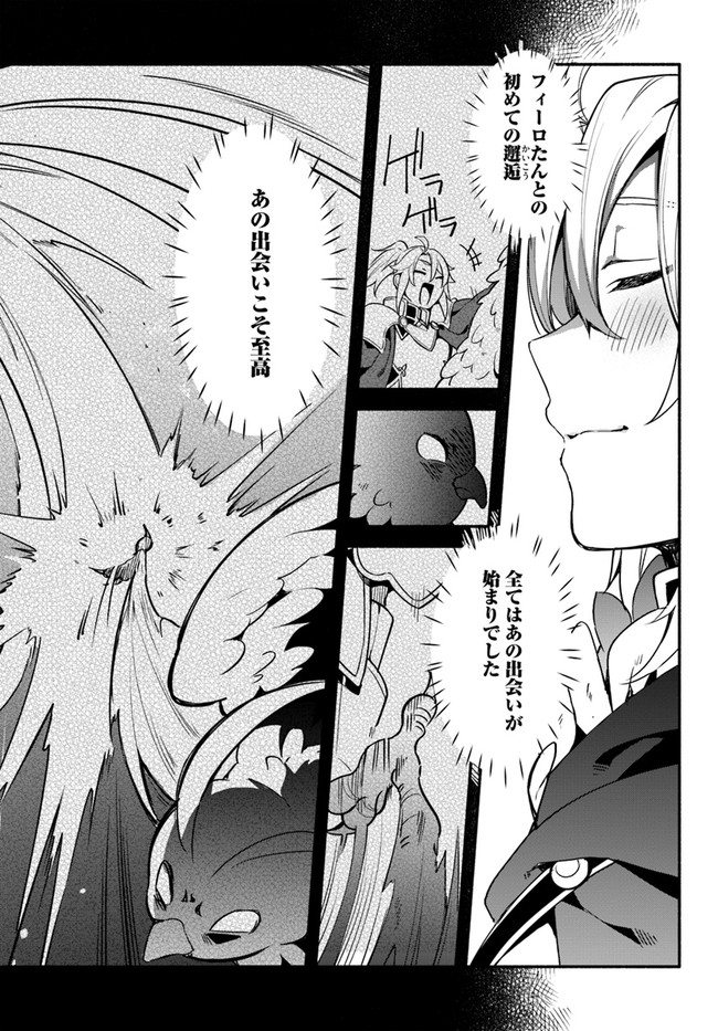 YARI NO YUUSHA NO YARINAOSHI - raw - Chapter 36 - https://jpdd.ccdd.to/JPDD/yarinoyuushanoyarinaoshi/159285/f2fw2qtm0ai.jpg