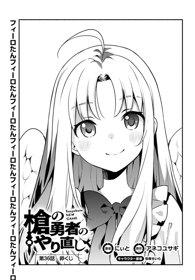 YARI NO YUUSHA NO YARINAOSHI - raw - Chapter 36 - https://jpdd.ccdd.to/JPDD/yarinoyuushanoyarinaoshi/159285/gmx235to5zi.jpg