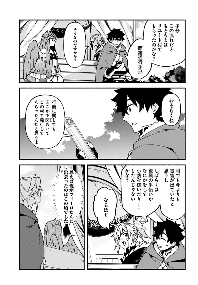 YARI NO YUUSHA NO YARINAOSHI - raw - Chapter 36 - https://jpdd.ccdd.to/JPDD/yarinoyuushanoyarinaoshi/159285/kwkbwfm4tre.jpg