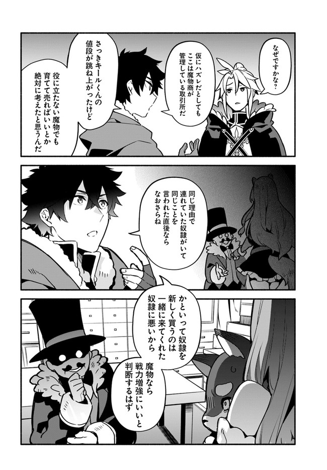 YARI NO YUUSHA NO YARINAOSHI - raw - Chapter 36 - https://jpdd.ccdd.to/JPDD/yarinoyuushanoyarinaoshi/159285/l5p3j3xz1zk.jpg