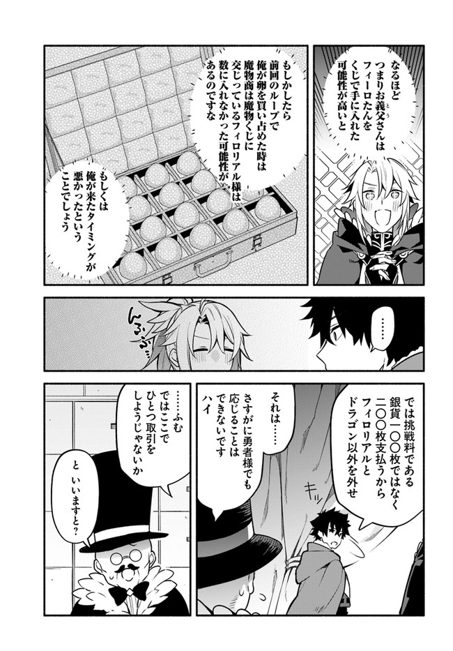 YARI NO YUUSHA NO YARINAOSHI - raw - Chapter 36 - https://jpdd.ccdd.to/JPDD/yarinoyuushanoyarinaoshi/159285/mskxf4kttam.jpg