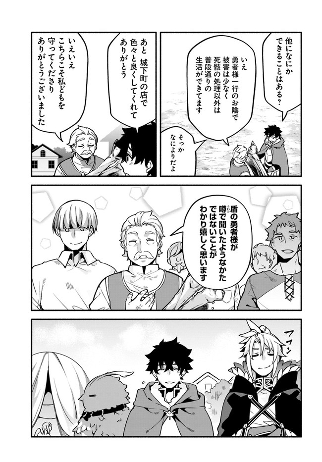 YARI NO YUUSHA NO YARINAOSHI - raw - Chapter 36 - https://jpdd.ccdd.to/JPDD/yarinoyuushanoyarinaoshi/159285/nsd33iatngk.jpg