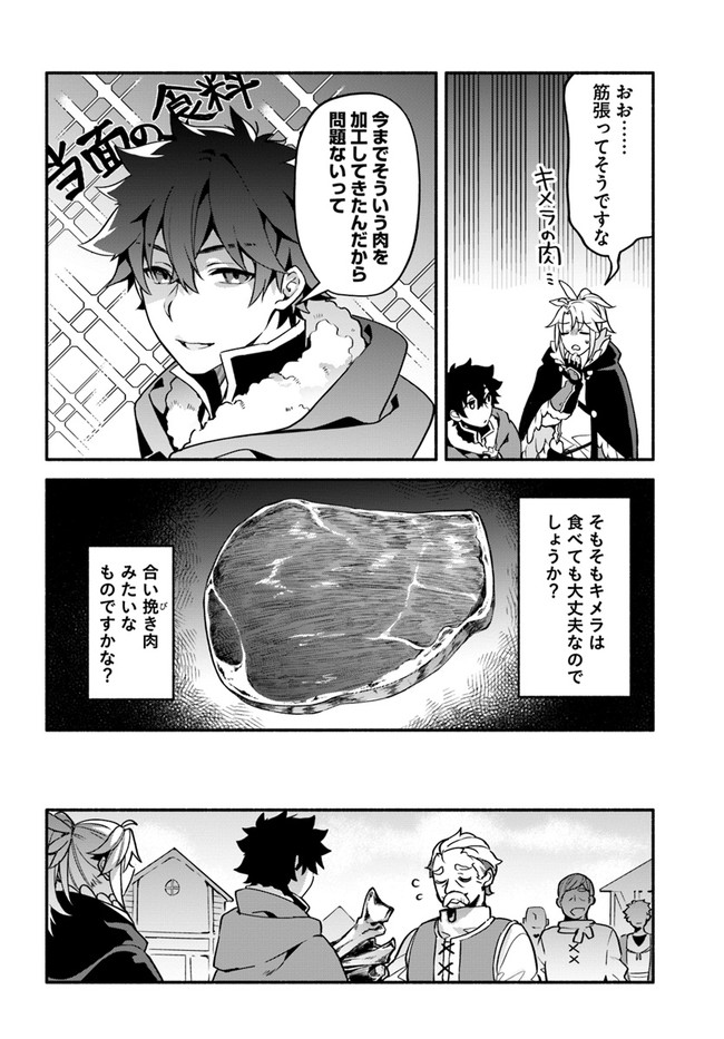 YARI NO YUUSHA NO YARINAOSHI - raw - Chapter 36 - https://jpdd.ccdd.to/JPDD/yarinoyuushanoyarinaoshi/159285/pcnwj5zievq.jpg
