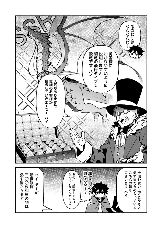 YARI NO YUUSHA NO YARINAOSHI - raw - Chapter 36 - https://jpdd.ccdd.to/JPDD/yarinoyuushanoyarinaoshi/159285/pkvvzgkkcuf.jpg