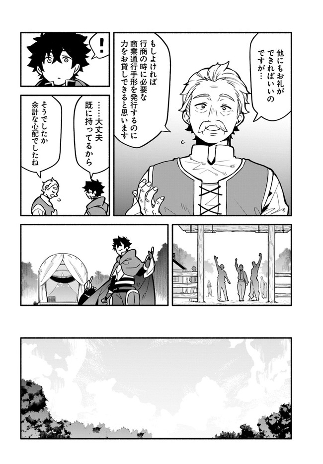 YARI NO YUUSHA NO YARINAOSHI - raw - Chapter 36 - https://jpdd.ccdd.to/JPDD/yarinoyuushanoyarinaoshi/159285/rizeaonjriz.jpg