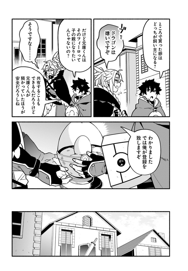 YARI NO YUUSHA NO YARINAOSHI - raw - Chapter 36 - https://jpdd.ccdd.to/JPDD/yarinoyuushanoyarinaoshi/159285/rqagf12ezxp.jpg