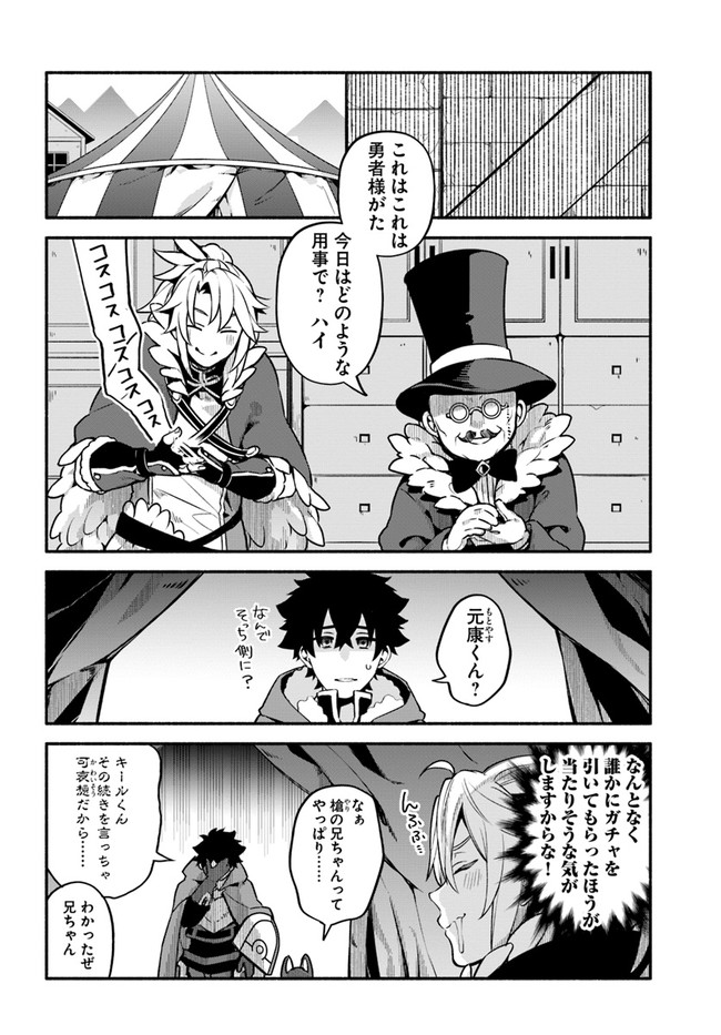 YARI NO YUUSHA NO YARINAOSHI - raw - Chapter 36 - https://jpdd.ccdd.to/JPDD/yarinoyuushanoyarinaoshi/159285/tk1ny3usev0.jpg