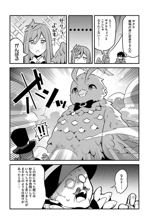 YARI NO YUUSHA NO YARINAOSHI - raw - Chapter 36 - https://jpdd.ccdd.to/JPDD/yarinoyuushanoyarinaoshi/159285/tn2xpdx4jd3.jpg