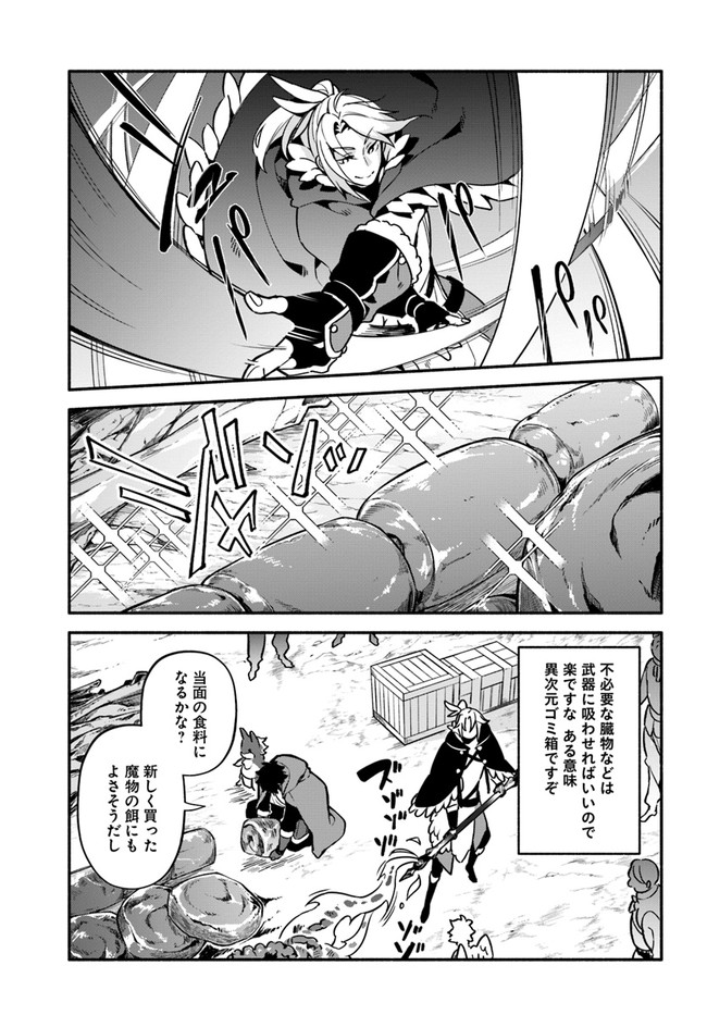 YARI NO YUUSHA NO YARINAOSHI - raw - Chapter 36 - https://jpdd.ccdd.to/JPDD/yarinoyuushanoyarinaoshi/159285/ukv2n3pdpxu.jpg