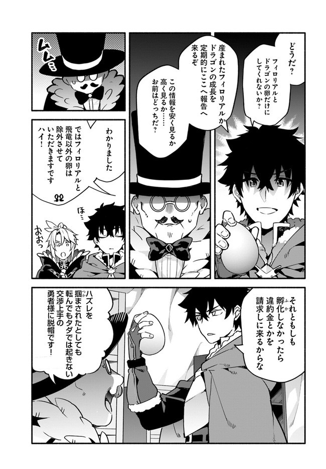 YARI NO YUUSHA NO YARINAOSHI - raw - Chapter 36 - https://jpdd.ccdd.to/JPDD/yarinoyuushanoyarinaoshi/159285/y1kiu50w04y.jpg