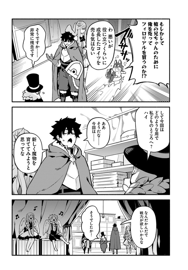 YARI NO YUUSHA NO YARINAOSHI - raw - Chapter 36 - https://jpdd.ccdd.to/JPDD/yarinoyuushanoyarinaoshi/159285/z5ceillxyb2.jpg