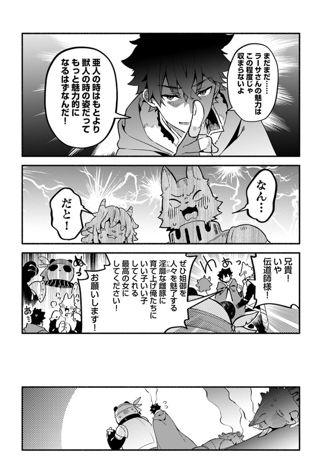 YARI NO YUUSHA NO YARINAOSHI - raw - Chapter 37 - https://jpdd.ccdd.to/JPDD/yarinoyuushanoyarinaoshi/161776/0asr1rz4ipl.jpg