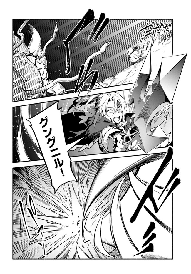 YARI NO YUUSHA NO YARINAOSHI - raw - Chapter 37 - https://jpdd.ccdd.to/JPDD/yarinoyuushanoyarinaoshi/161776/0cqghrp0yzy.jpg