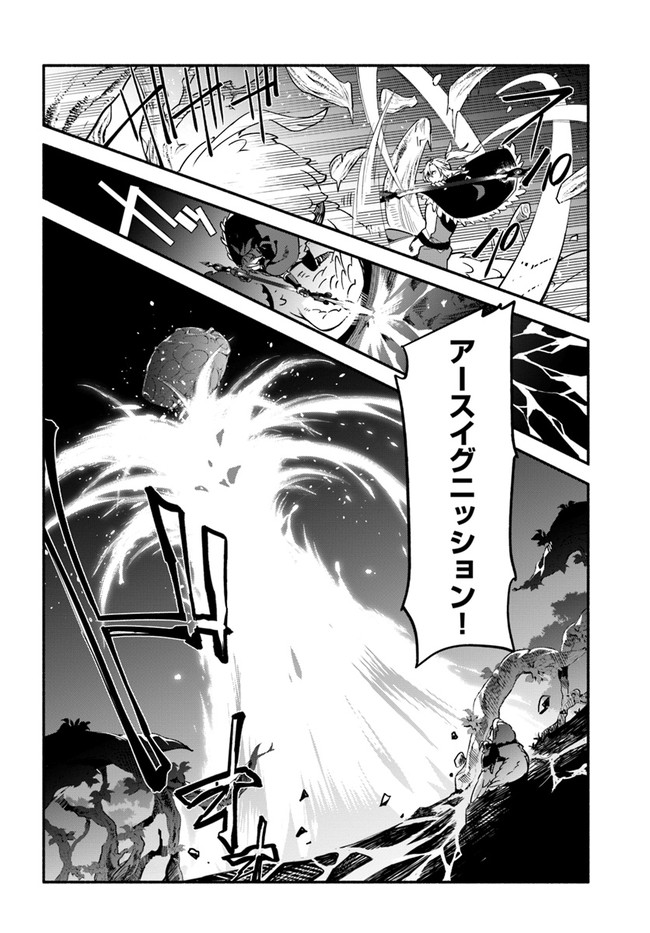 YARI NO YUUSHA NO YARINAOSHI - raw - Chapter 37 - https://jpdd.ccdd.to/JPDD/yarinoyuushanoyarinaoshi/161776/3tdte5apmmz.jpg
