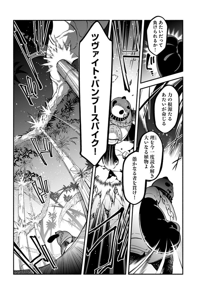 YARI NO YUUSHA NO YARINAOSHI - raw - Chapter 37 - https://jpdd.ccdd.to/JPDD/yarinoyuushanoyarinaoshi/161776/5sd1uw2nars.jpg