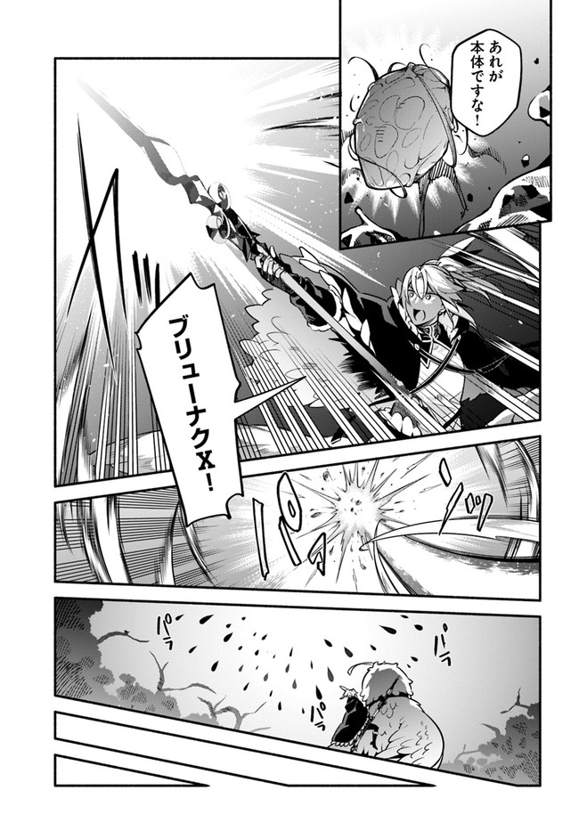 YARI NO YUUSHA NO YARINAOSHI - raw - Chapter 37 - https://jpdd.ccdd.to/JPDD/yarinoyuushanoyarinaoshi/161776/asghr22zsny.jpg